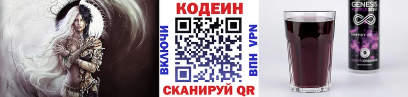 Кодеин напиток Lean (лин)  KRAKEN как зайти  это какой сайт  купить наркоту  Раменское 