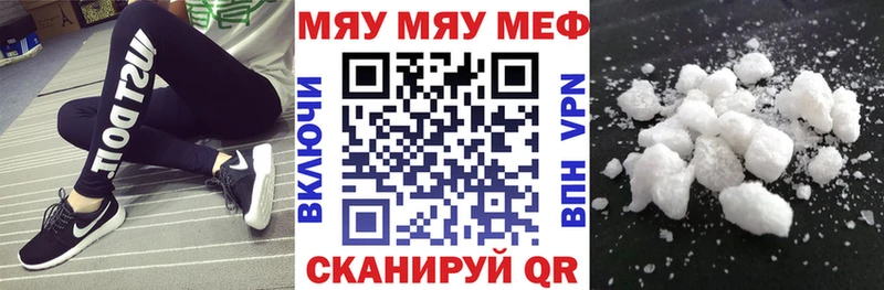 МЕФ кристаллы  Раменское 
