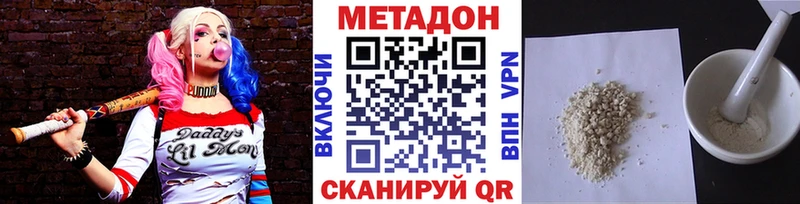МЕТАДОН methadone  Раменское 